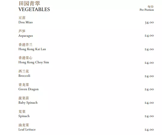 Yan Ting Menu