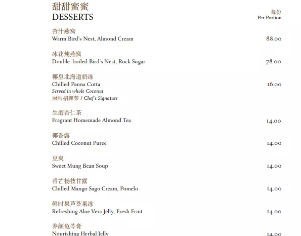 Yan Ting Menu