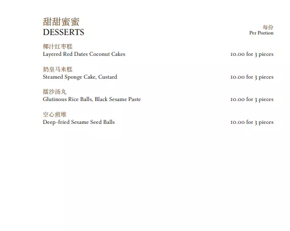 Yan Ting Menu