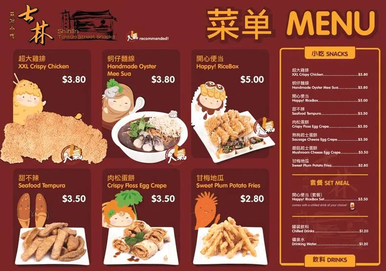 Shihlin Taiwan Street Snacks Menu