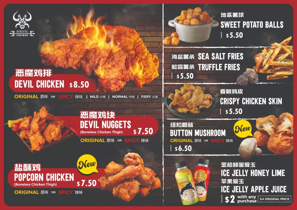 Devil Chicken Menu