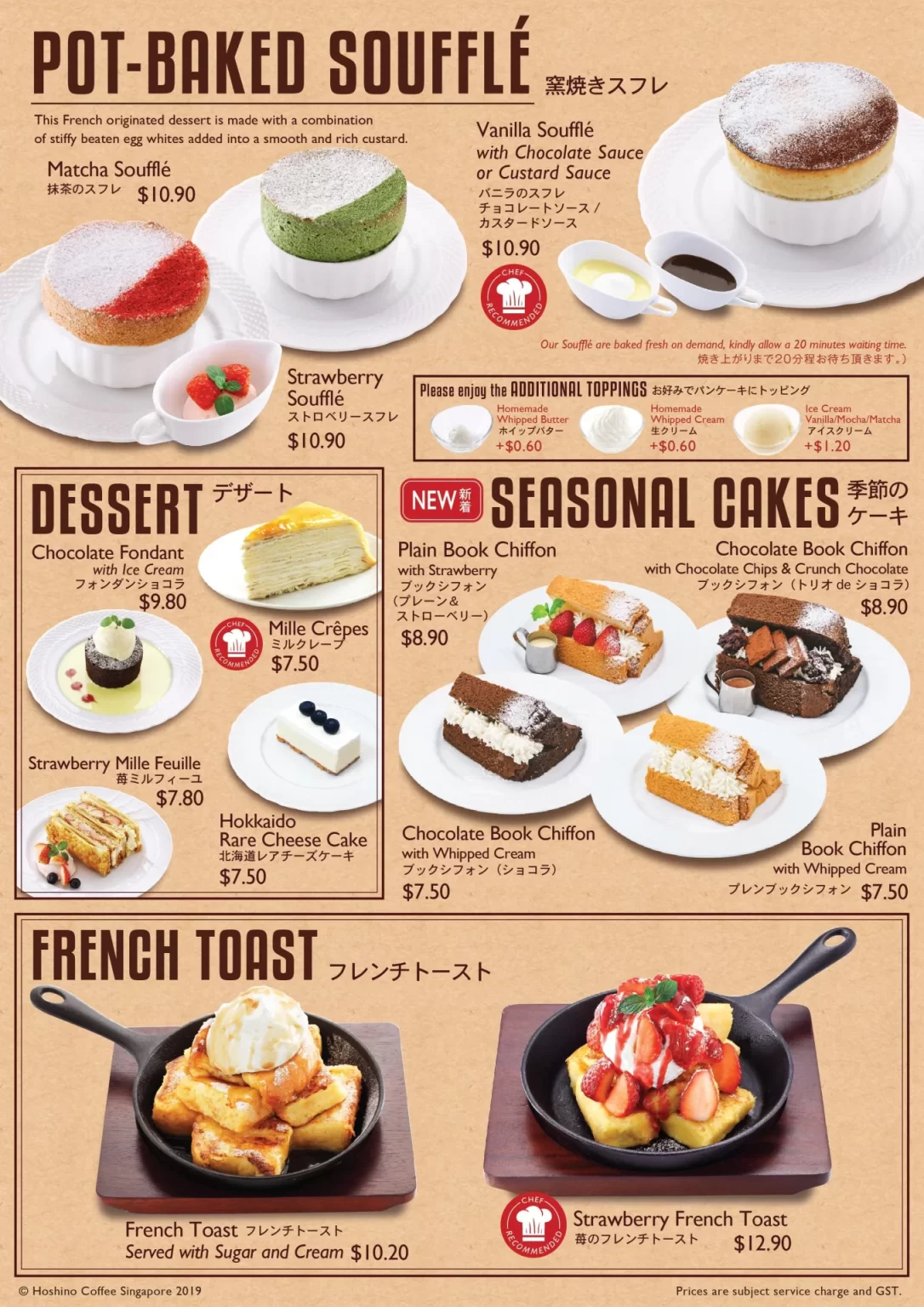 Hoshino Coffee Singapore Cakes Menu 