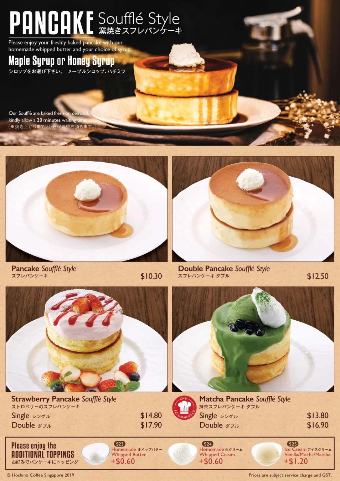 Hoshino Coffee  Cakes Menu 