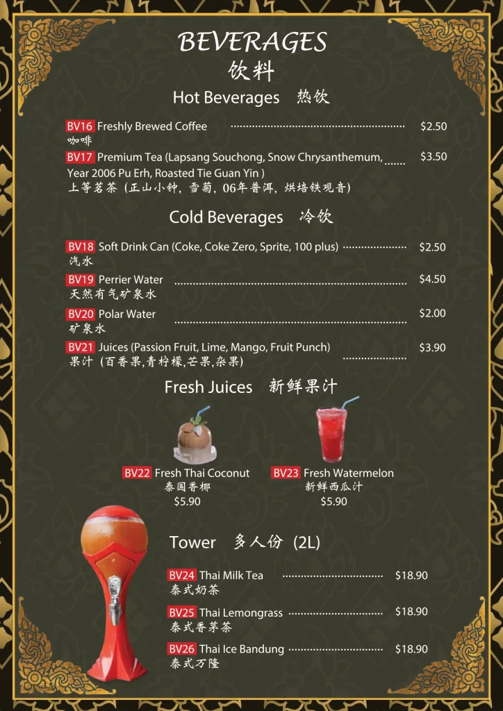 Central Thai Menu – Cold Beverages 2024