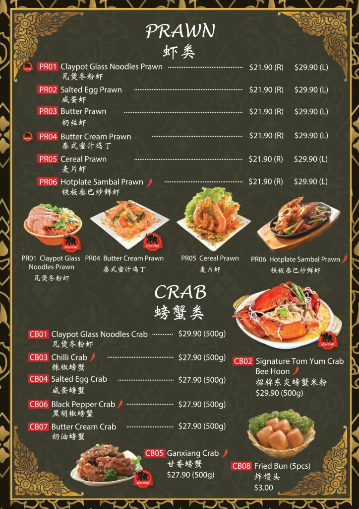 Central Thai Prawn Dishes Menu 2024