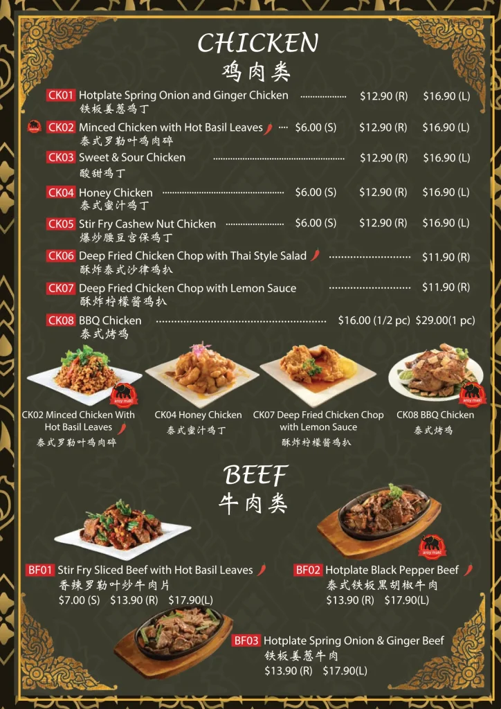 Central Thai Singapore Chicken Dishes Menu 2024