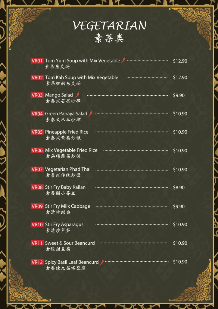 Central Thai Singapore Menu Price – Vegetarian 2024