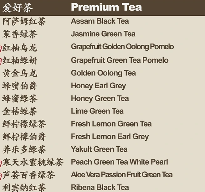 ITEA PREMIUM TEA MENU PRICES 2024