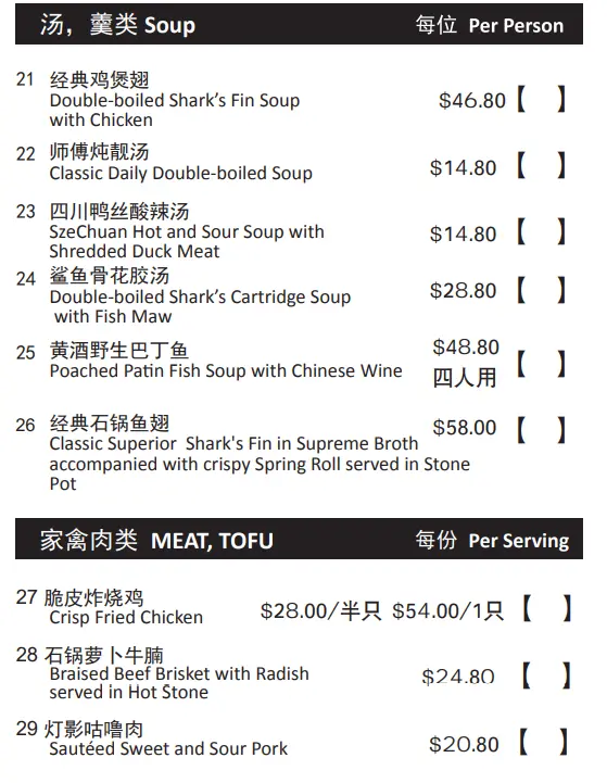 KAI DUCK SOUP PRICES 2024