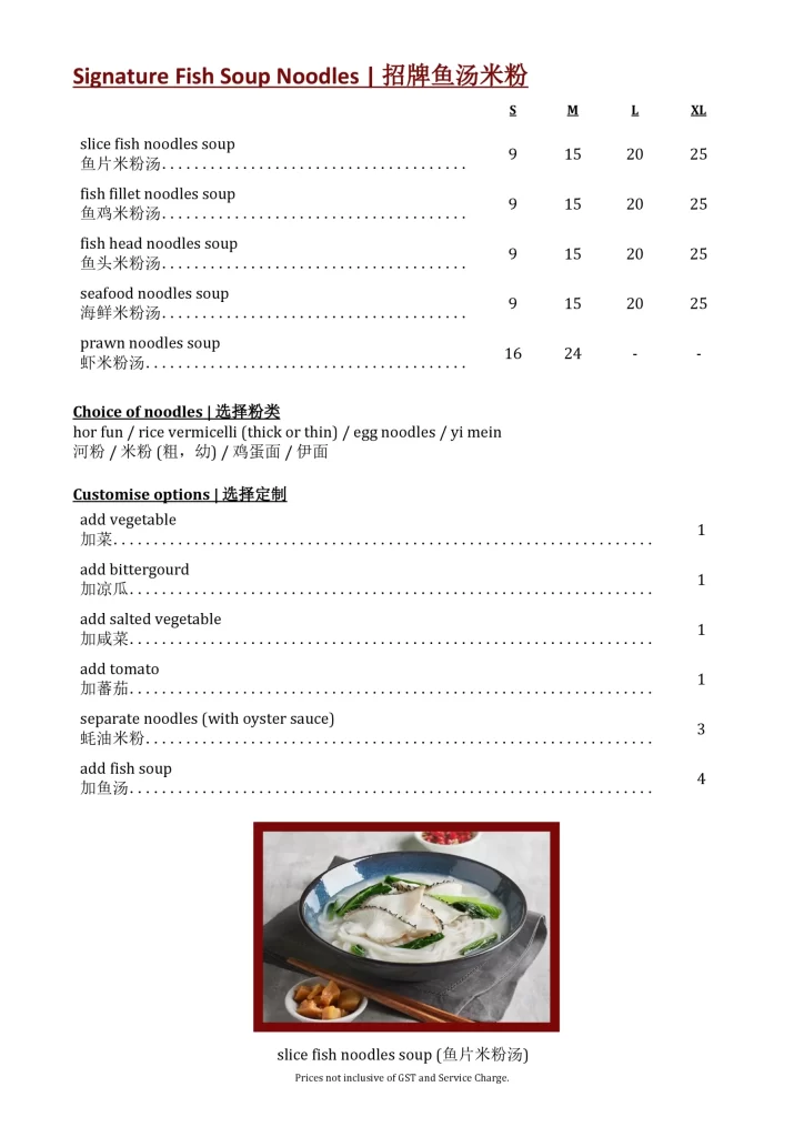 Ka-Soh Soup Menu 2024