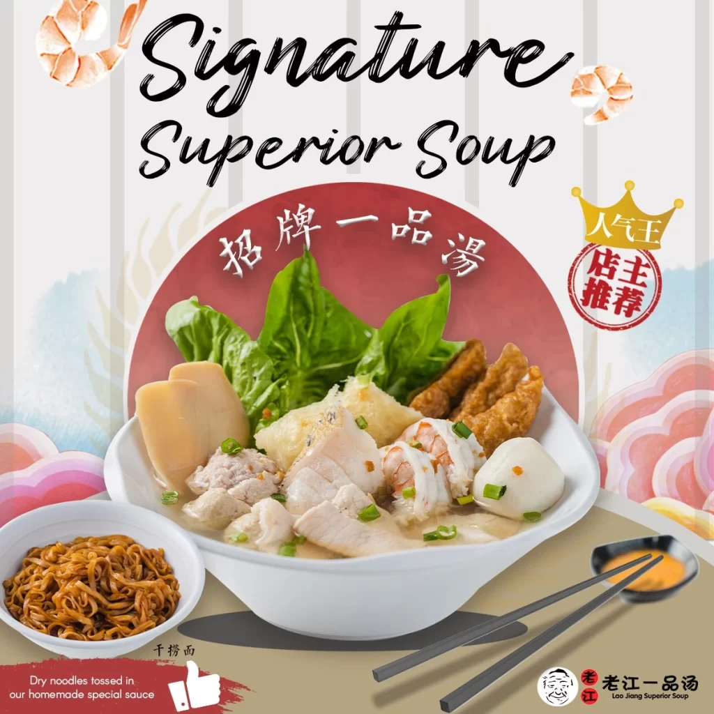 LAO JIANG SUPERIOR SOUP FAVORITE SOUPS MENU PRICES 2024