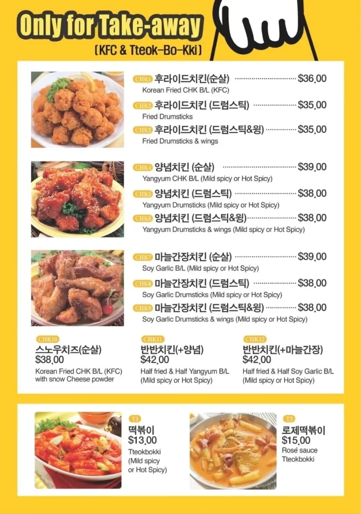 Nanta BBQ Takeaway Menu 2024