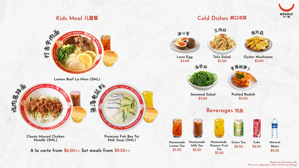 Noudle Cold Dish Menu 2024