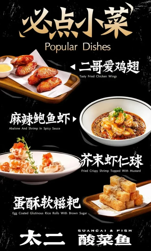 TAIER POPULAR SIDES MENU WITH PRICE 2024