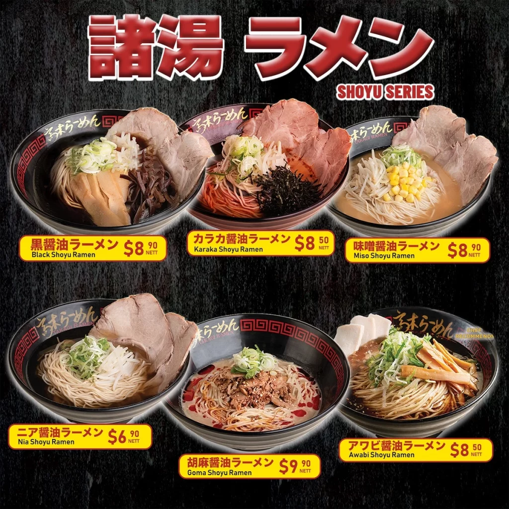 TAKAGI RAMEN NEW SHOYU RAMEN SERIES MENU PRICES 2024