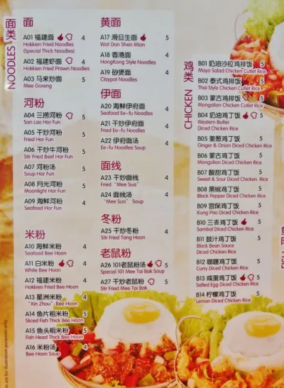 JB101 NOODLES MENU PRICES 2024