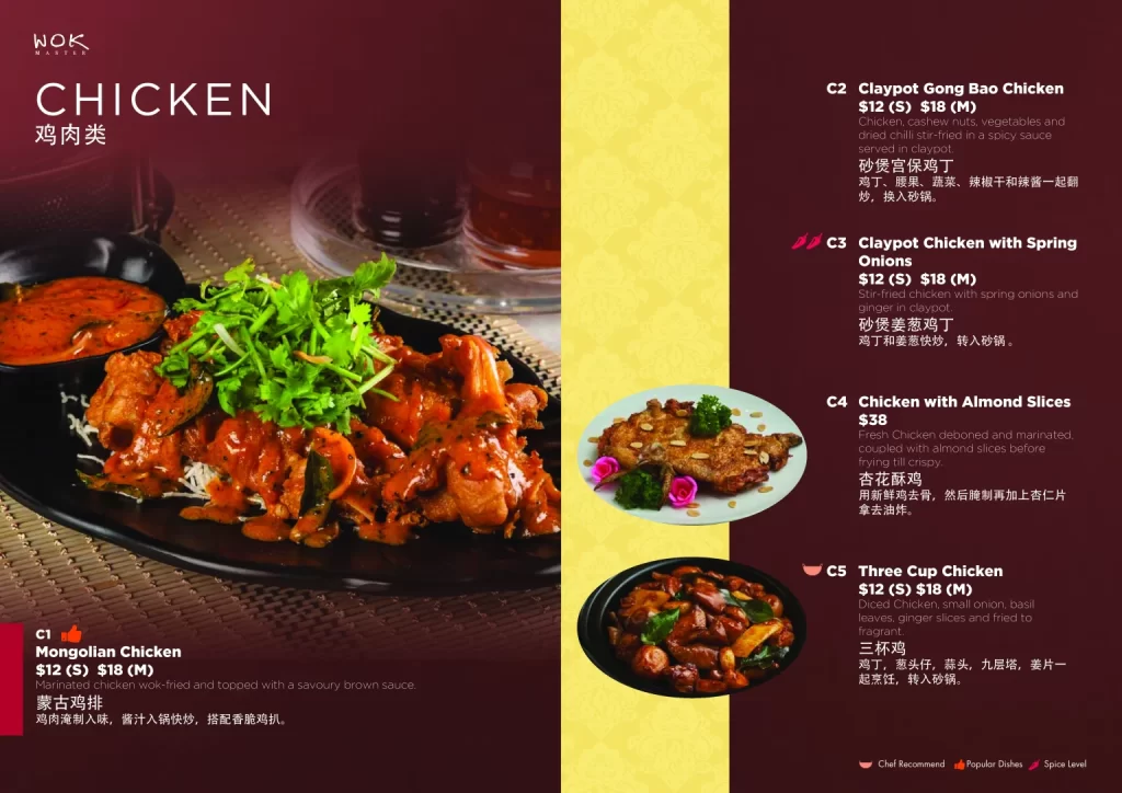 Wok Master Chicken Menu 2024