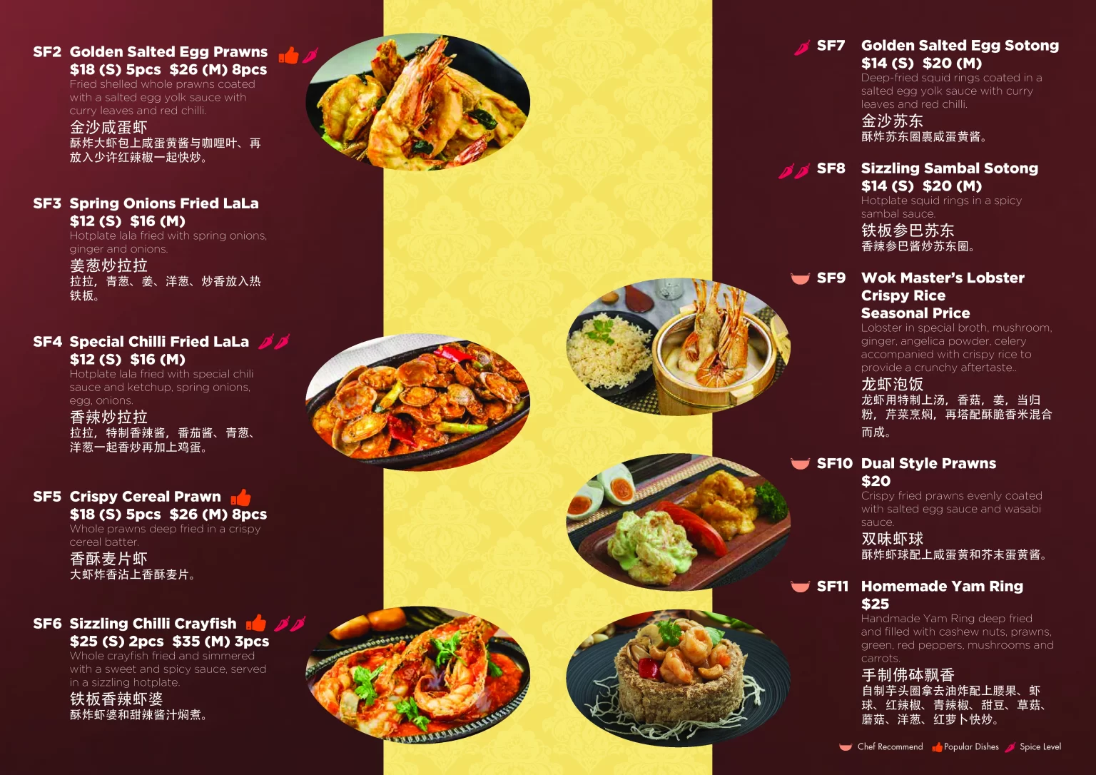 Wok Master Seafood Menu 2024