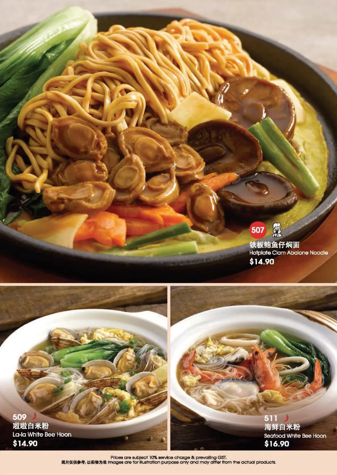 A-One Signature Noodles Menu 2024