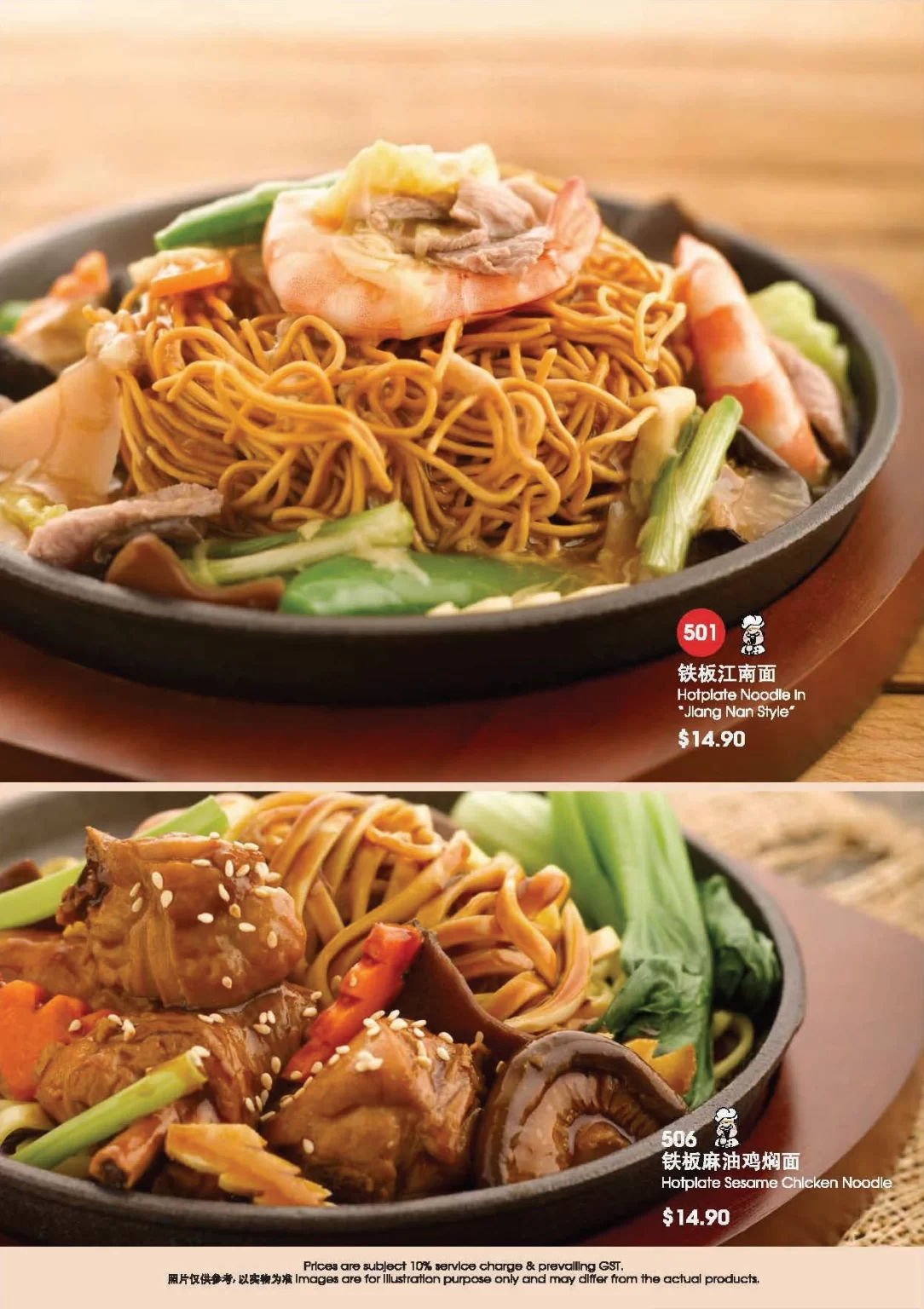 A-One Signature Noodles Menu 2024