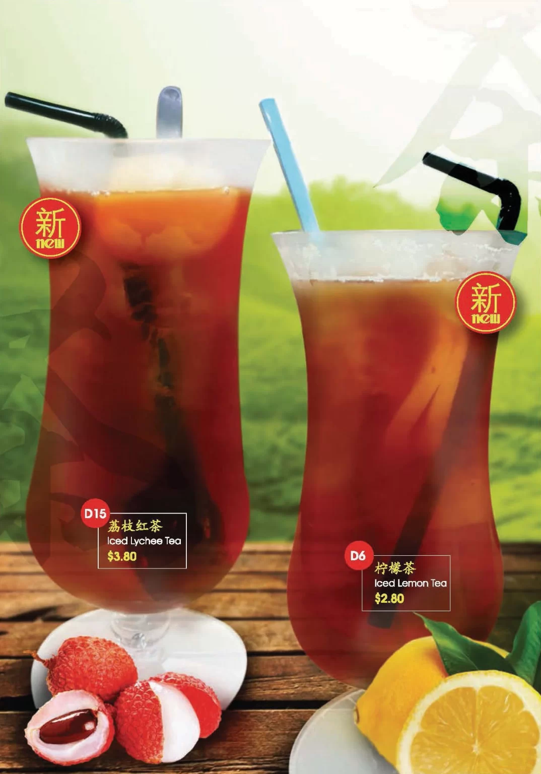 A-One Signature Tea Menu 2024