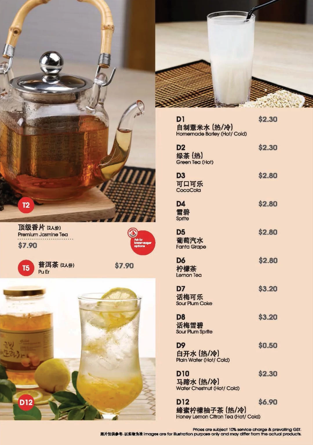 A-One Signature Tea Menu 2024