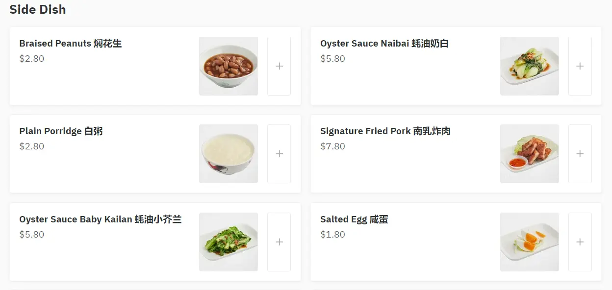 AH CHIANG’S PORRIDGE SIDE DISHES MENU 2024