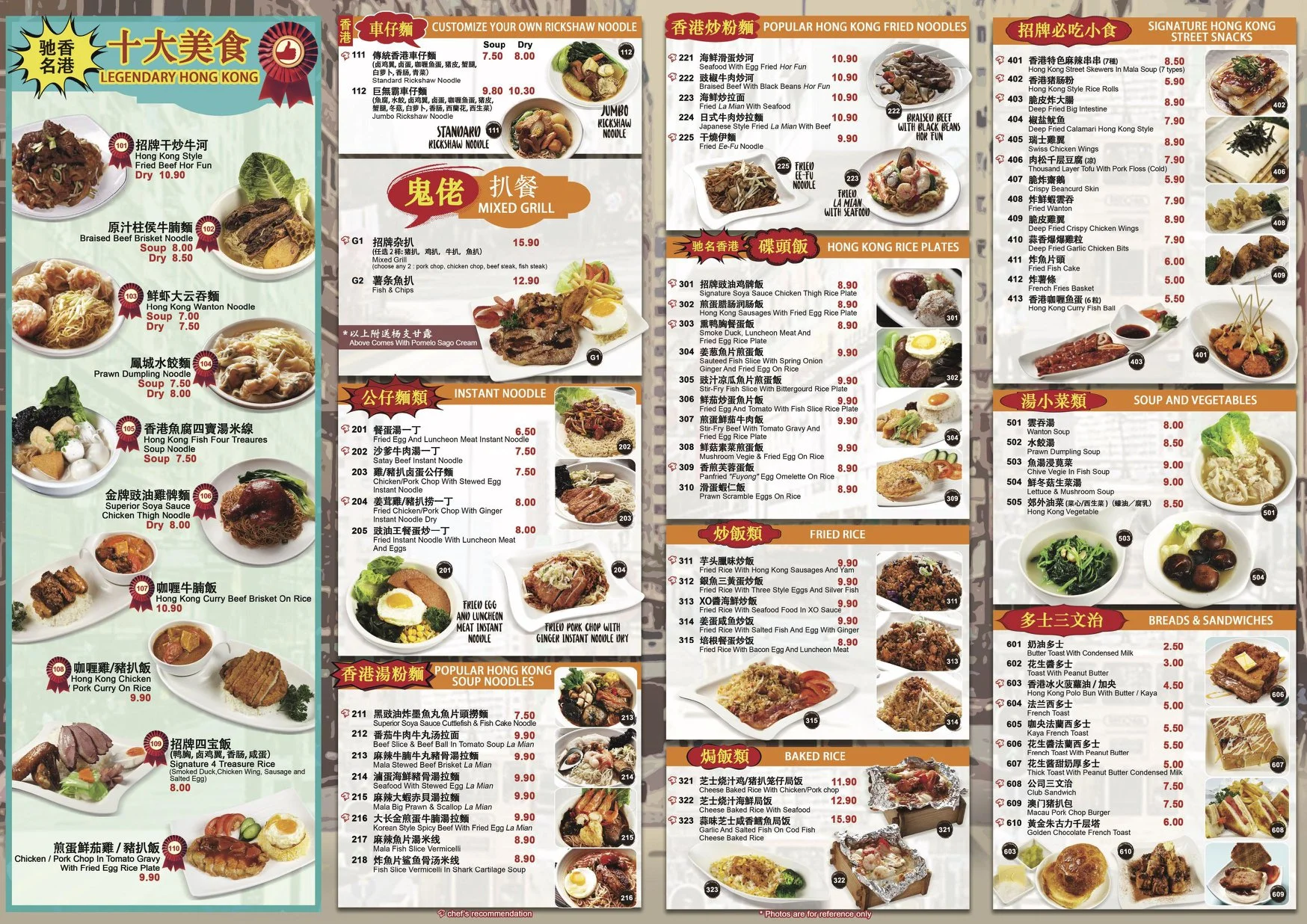 Central Hong Kong Cafe Instant Noodles Menu Price 2024