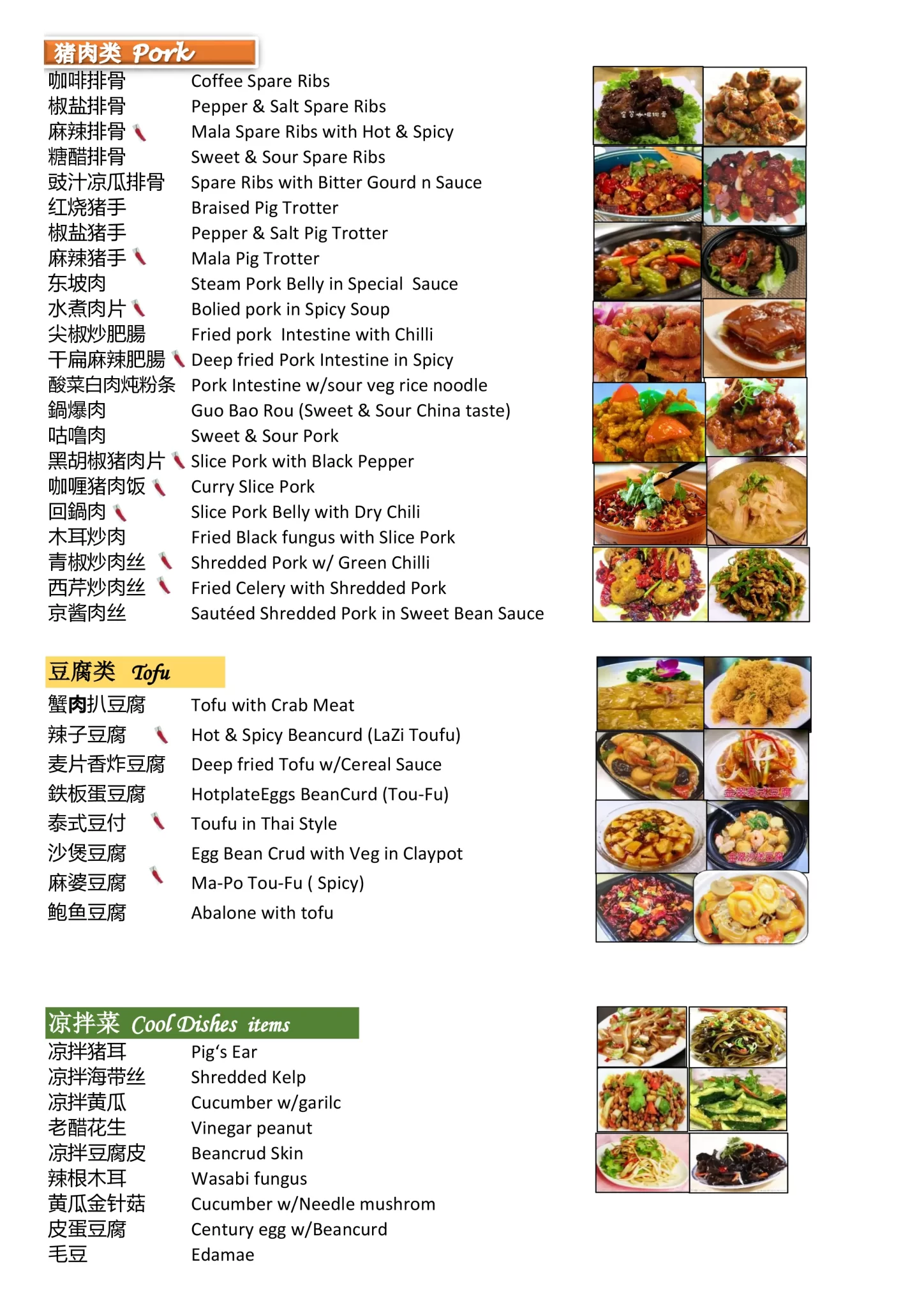 Golden Jade Restaurant Meat Menu 2024