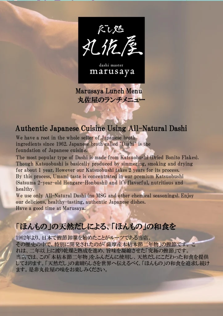 Marusaya Lunch Menu 2024