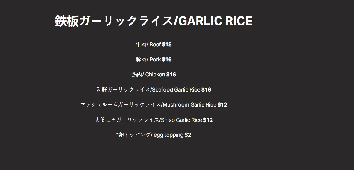 Teppan Kappou Kenji Rice Menu 2024