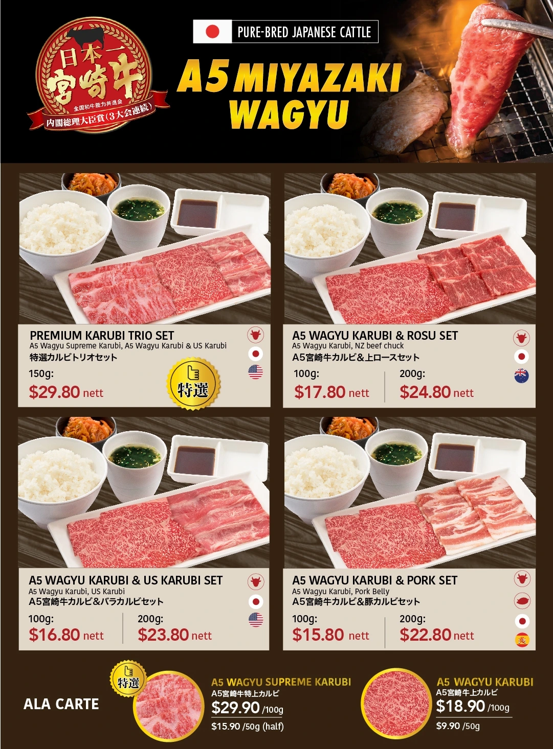 YAKINIKU LIKE SINGAPORE SIDE MENU DISHES 2024